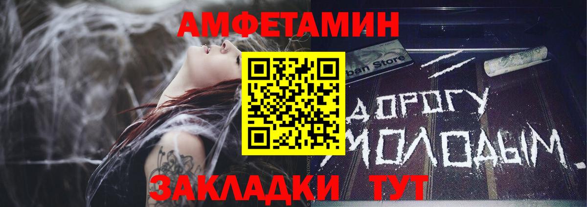 Амфетамин Premium Белая Калитва