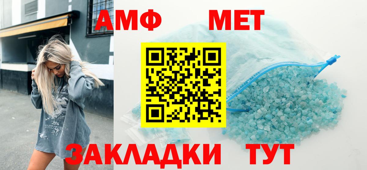 Амфетамин 97%  Вход с VPN  Белая Калитва 