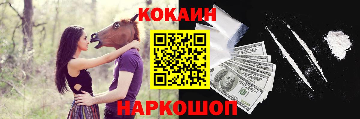 COCAIN 97%  COCAIN 98%  Белая Калитва  КОКАИН  Вход с VPN 