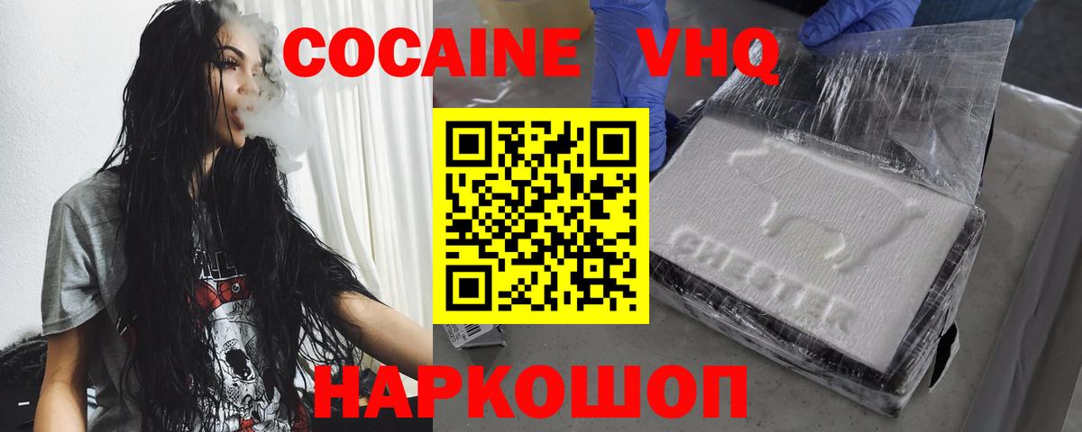 COCAIN 99% Белая Калитва