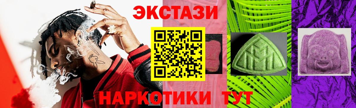 Экстази  Экстази таблы  Вход с VPN  Белая Калитва 