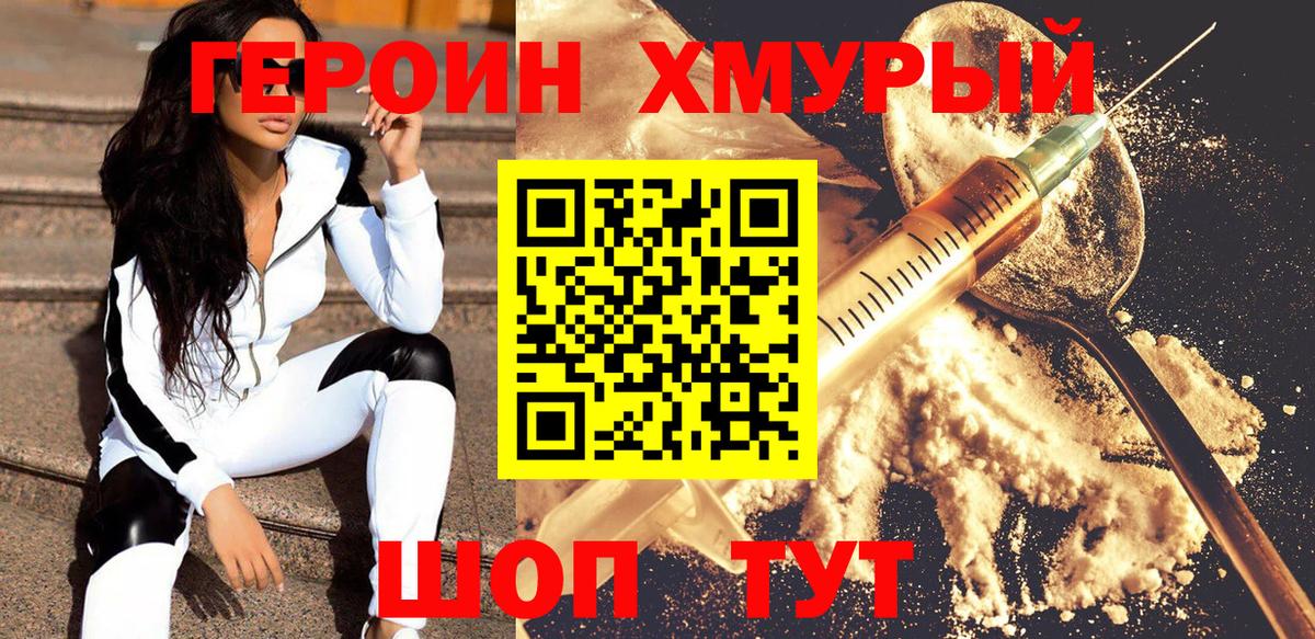 Героин гречка  Вход с VPN  Белая Калитва 