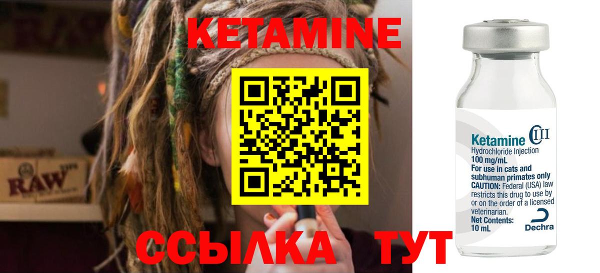 КЕТАМИН VHQ Белая Калитва