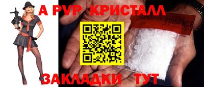 ALPHA-PVP Апрелевка