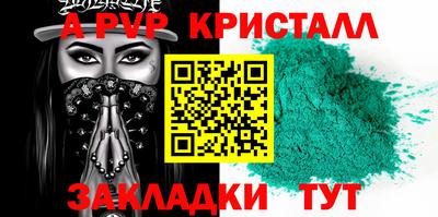ALPHA-PVP Апрелевка