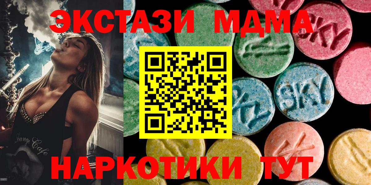 МДМА crystal  Вход с VPN  Белая Калитва  МДМА crystal 