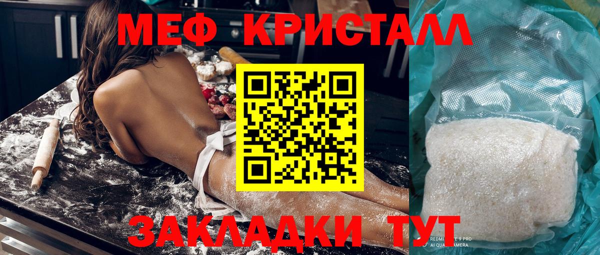 МЕФ  Бошки Шишки  Магазины продажи наркотиков  АМФЕТАМИН   Белая Калитва  Метамфетамин  Мефедрон   Вход с VPN  Кокаин 
