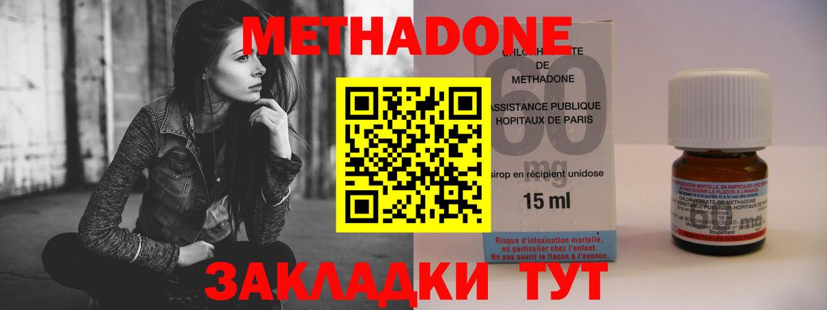 Белая Калитва  Метадон кристалл  Вход с VPN 
