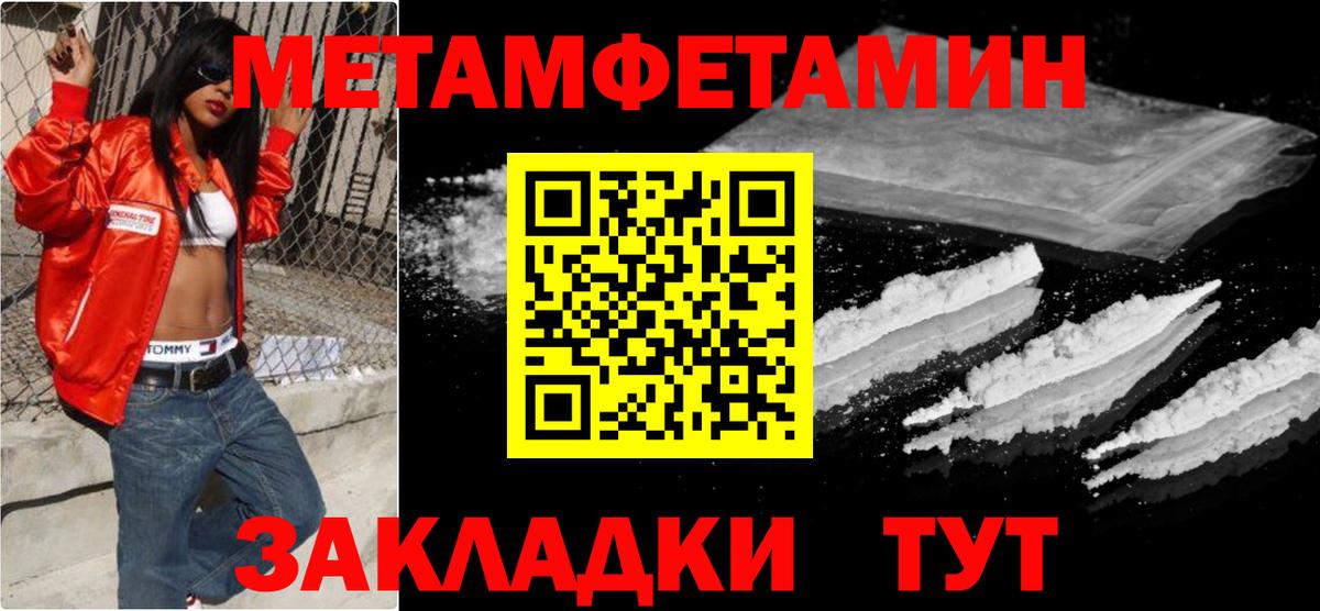 МЕТАМФЕТАМИН мет  Вход с VPN  Белая Калитва 