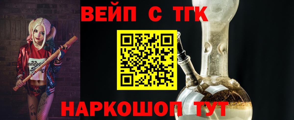 ТГК жижа  Вход с VPN  Дистиллят ТГК жижа  Белая Калитва 
